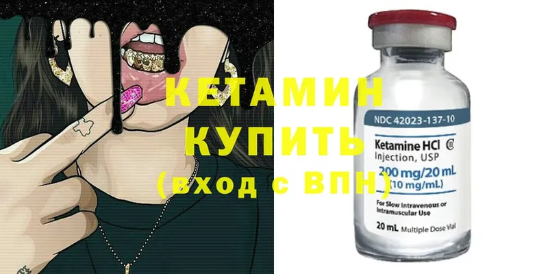 КЕТАМИН ketamine  Верхнеуральск 