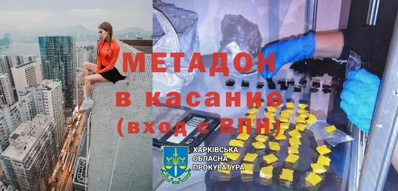 даркнет формула  Верхнеуральск  МЕТАДОН кристалл 